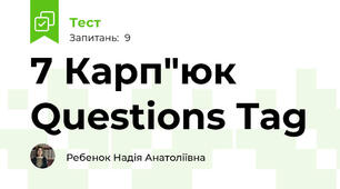 7 Карп"юк Questions Tag
