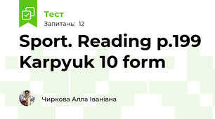 Sport. Reading p.199 Karpyuk 10 form