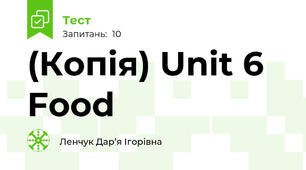 (Копія) Unit 6 Food