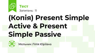 (Копія) Present Simple Active & Present Simple Passive