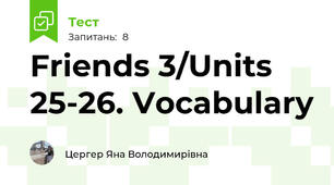 Friends 3/Units 25-26. Vocabulary