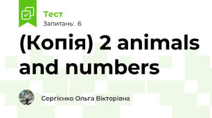 (Копія) 2 animals and numbers