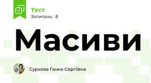 Масиви