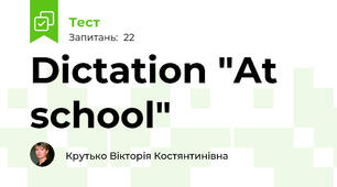 Dictation "At school"