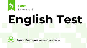 English Test