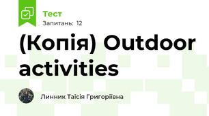 (Копія) Outdoor activities