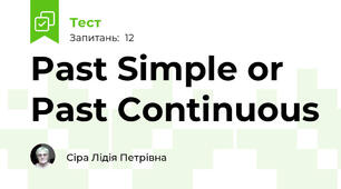 Past Simple or  Past Continuous
