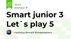 Smart junior 3 Let`s play 5