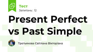 Present Perfect vs Past Simple