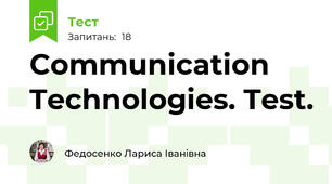 Communication Technologies. Test.