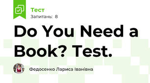 Do You Need a Book? Test.