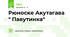 Рюноске Акутагава " Павутинка"
