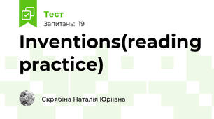 Inventions(reading practice)