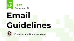 Email Guidelines