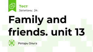 Family and friends. unit 13