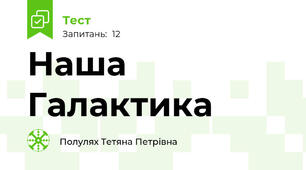 Наша Галактика