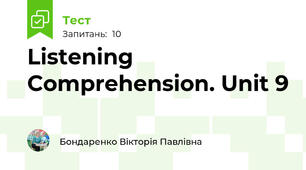 Listening Comprehension. Unit 9