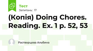 (Копія) Doing Chores. Reading. Ex. 1 p. 52, 53