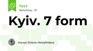 Kyiv. 7 form
