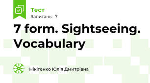 7 form. Sightseeing. Vocabulary