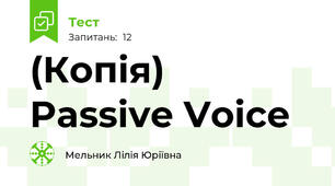 (Копія) Passive Voice