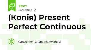 (Копія) Present Perfect Continuous 
