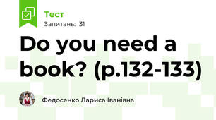 Do you need a book? (p.132-133)
