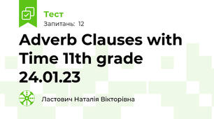 Adverb Clauses with Time 11th grade 24.01.23