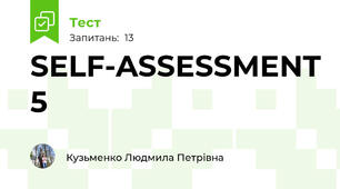 SELF-ASSESSMENT 5