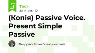 (Копія) Passive Voice. Present Simple Passive