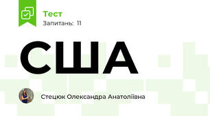 США