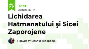Lichidarea Hatmanatului şi Sicei Zaporojene