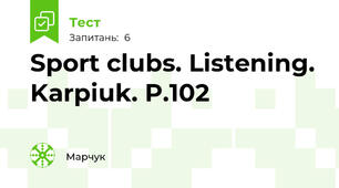 Sport clubs. Listening. Karpiuk. P.102