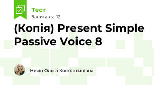 (Копія) Present Simple Passive Voice 8