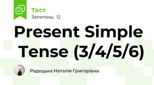 Present Simple  Tense (3/4/5/6)