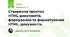 Створення простих HTML-документів, формування та форматування HTML- документів.