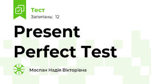 Present Perfect Test