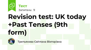 Revision test: UK today +Past Tenses (9th form)