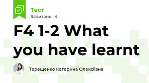 F4 1-2 What you have learnt 