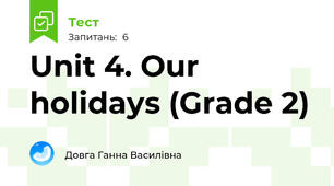 Unit 4. Our holidays (Grade 2)