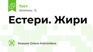 Естери. Жири