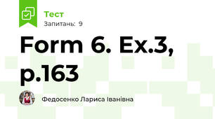 Form 6. Ex.3, p.163