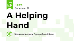 A Helping Hand