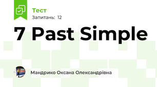 7 Past Simple