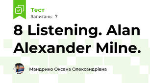 8 Listening. Alan Alexander Milne.