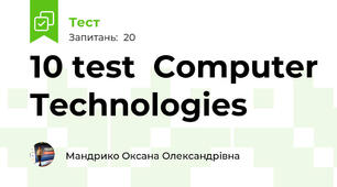 10 test  Computer Technologies