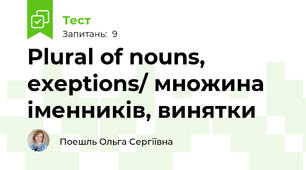 Plural of nouns, exeptions/ множина іменників, винятки