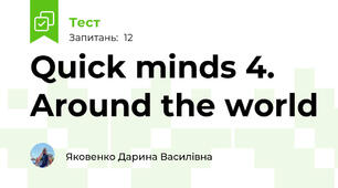 Quick minds 4. Around the world