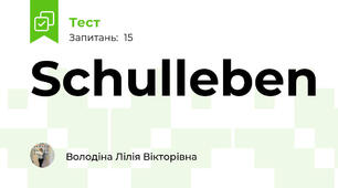 Schulleben