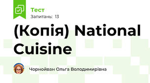 (Копія) National Cuisine